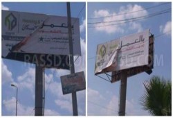 مصرع شخص أثناء تعليقه لافتة تأييد لقائد الانقلاب