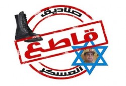 "تمكين الصهاينة من السيطرة عليها".. أخطر قرارات الانقلاب تجاه قناة السويس
