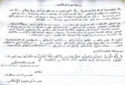 رسالة من عمر مالك - نجل القيادي حسن مالك- من داخل محبسه:  رسالة من داخل الاسوار