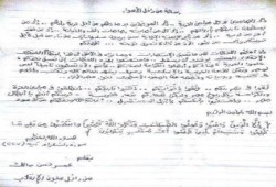 رسالة من عمر مالك - نجل القيادي حسن مالك- من داخل محبسه:  رسالة من داخل الاسوار