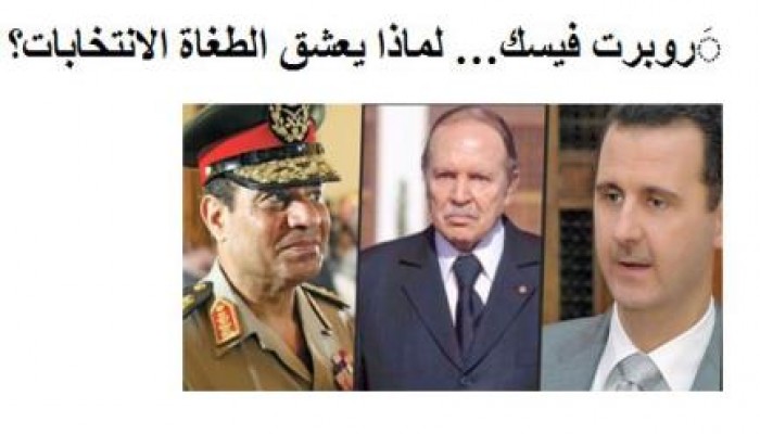 روبرت فيسك… لماذا يعشق الطغاة الانتخابات؟