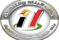 البناء والتنمية يناقش بنود مبادرة بروكسل ويعلن تأييدها