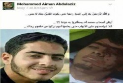 صدق الله فصدقه: أخر تدوينة للشهيد محمد أيمن .. كلمة التابعي الجليل "أبو مسلم الخولاني"