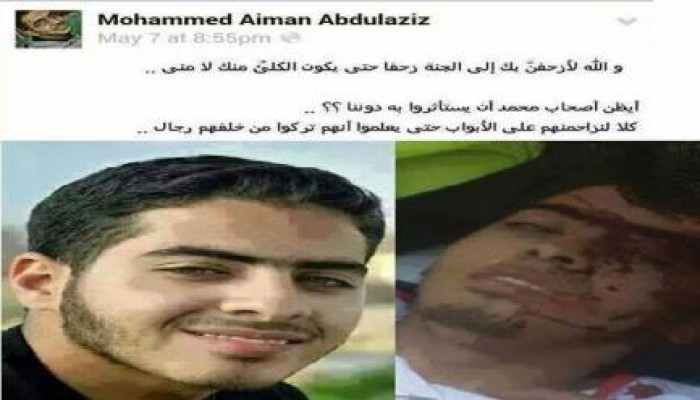 صدق الله فصدقه: أخر تدوينة للشهيد محمد أيمن .. كلمة التابعي الجليل "أبو مسلم الخولاني"