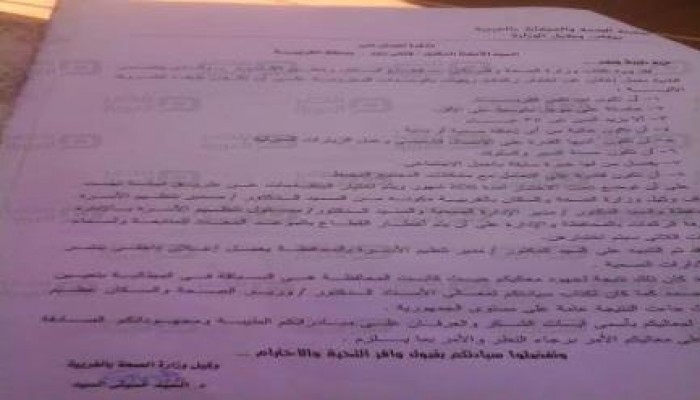 فضيحة .. أسرار محافظة الغربية في أوراق تغليف "ساندويتشات الفول والطعمية"