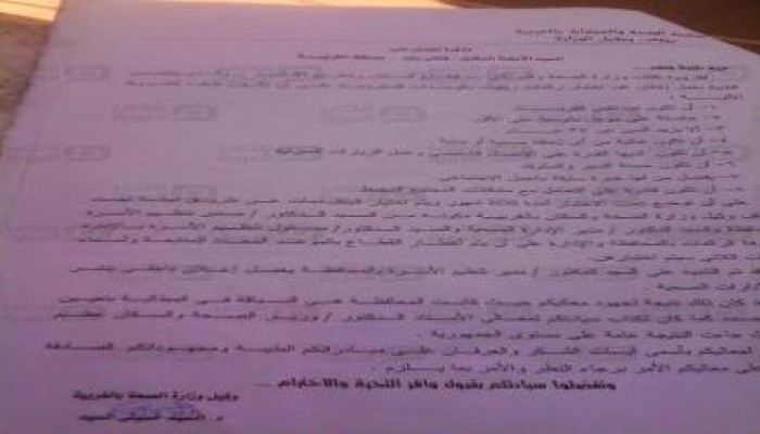فضيحة .. أسرار محافظة الغربية في أوراق تغليف "ساندويتشات الفول والطعمية"
