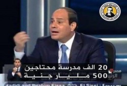 شباب مواقع التواصل : يعني إيه السيسي نصاب؟