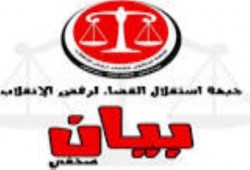 جبهة استقلال القضاء تطالب بإطلاق سراح العسكريين الرافضين للانقلاب