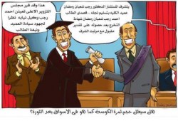 صورة وتعليق من فضائح قضاة النار