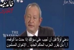 ساويرس: الجيش لا يقدر علي حرب الكيان الصهيوني.. والإخوان يهددونها بالخلافة (فيديو)
