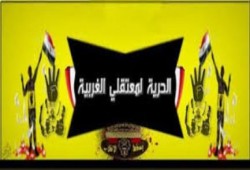 جنايات طنطاتخلي  سبيل 32 معتقل من رافضي الانقلاب بالغربية