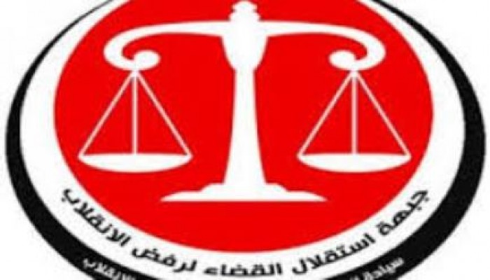 بيان رقم 3 لـ جبهة استقلال القضاء لمتابعة الإجراءات الباطلة لرئاسة الانقلاب