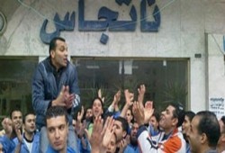 شركة ناتجاس تجبر العمال علي تقديم استقالات جماعية