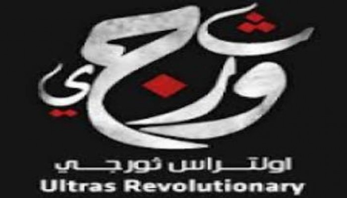 اليوم.. النطق بالحكم في اسئناف "ألتراس ثورجي"