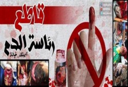 قاطع رئاسة الدم