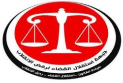 البيان الرابع لجبهة استقلال القضاء يرصد مخالفات في التصويت في الخارج