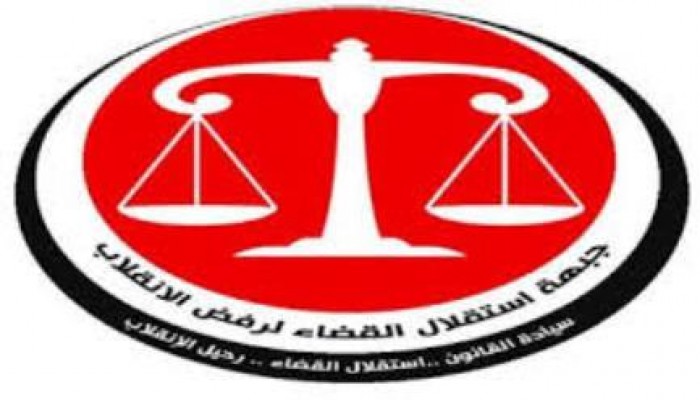 البيان الرابع لجبهة استقلال القضاء يرصد مخالفات في التصويت في الخارج