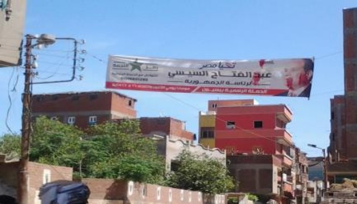 بالصور مجهولون يشوهون لافتات السفاح بالدم في بسيون غربية