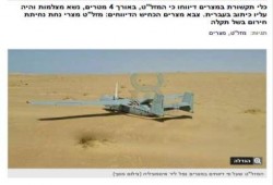 الإعلام الصهيوني يؤكد سقوط طائرة تجسس داخل مصر