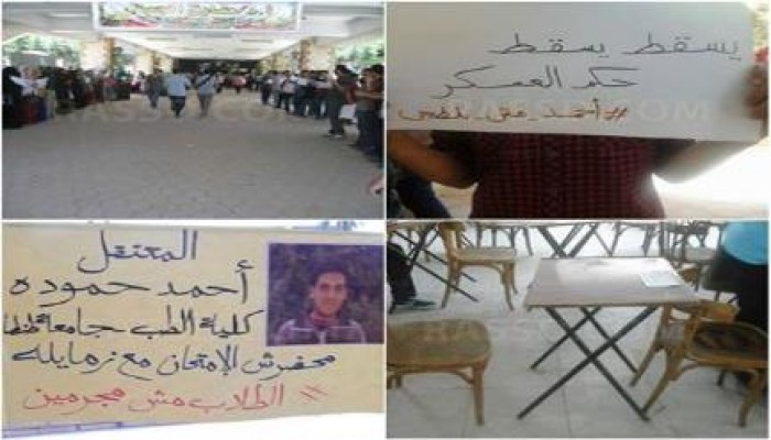 "طلاب ضد الانقلاب" بجامعة  طنطا ينظمون فعالية "امتحنوا المعتقلين".