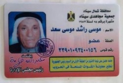 سيناء تودع أحد مجاهديها الأبطال بعد صراعه مع المرض