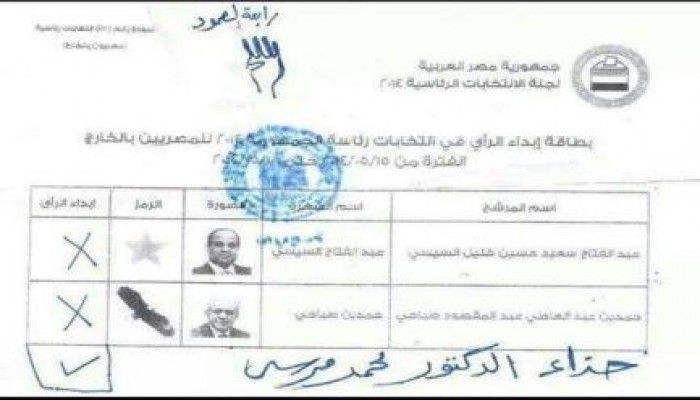 صورة وتعليق : حذاء الرئيس مرسي