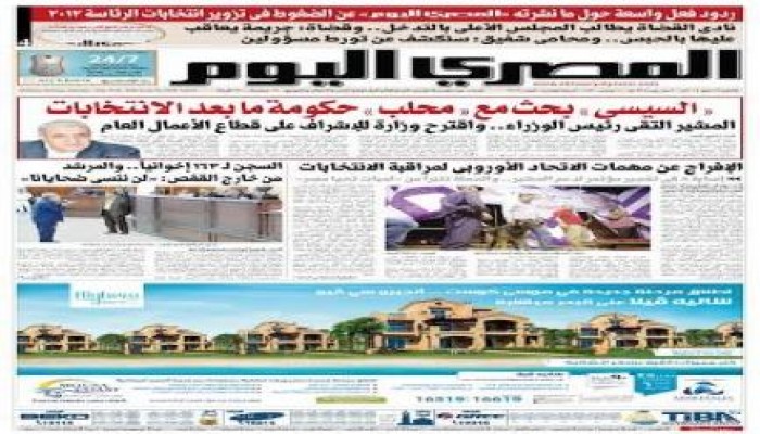 صورة وتعليق تؤكد أن اصوات المصريين المؤيد والمعارض في صناديق القمامة
