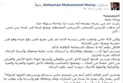الشيماء محمد مرسي تكتب : وبناءا عليه