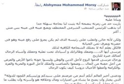 الشيماء محمد مرسي تكتب : وبناءا عليه