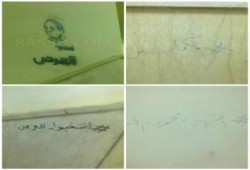 كتابات مناهضة للانقلاب بالمدينة الجامعية لجامعة ‏الفيوم