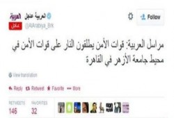 العربية تعترف الأمن هو من أطلق النيران وقتل الجنود في محيط الأزهر