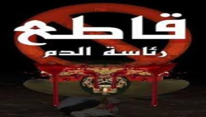 بالفيديو ..رائعة  "مش حانتخب السفاح"