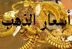 أسعار الذهب (الثلاثاء 20 مايو 2014)