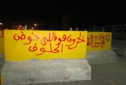 بالصور.. شباب العريش يعلنون عن رفضهم لاجراءات الاجهزة الانقلابية بسيناء