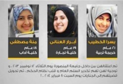 اليوم .. النطق بالحكم في قضية حرائر المنصورة‬