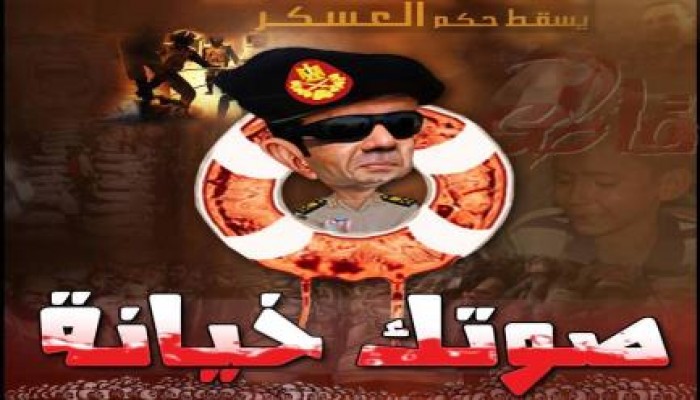 160عالم شرعي يصدرون فتوى تحريم الإقرار بالانقلاب والمشاركة في مايترتب عليه