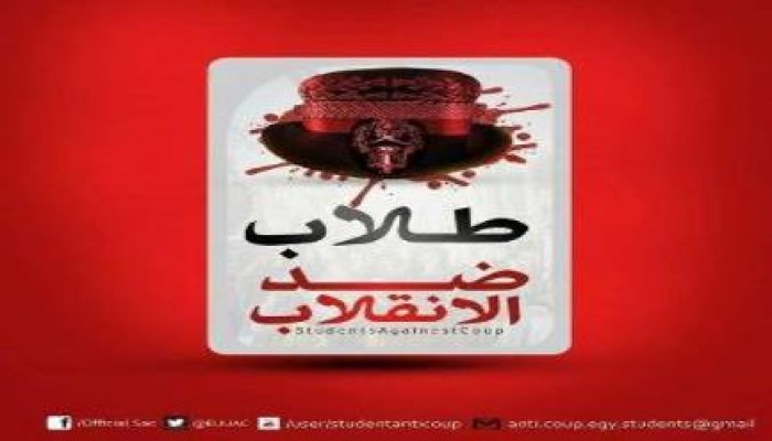 اختطاف المتحدث الرسمي لطلاب ضد الانقلاب حازم طارق