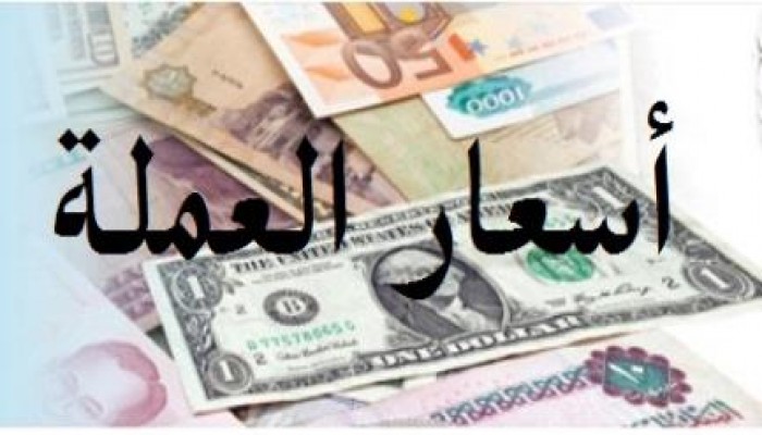 أسعار العملة ("الخميس" 22 مايو 2014)