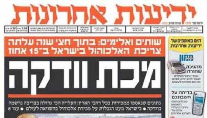 يديعوت تكشف علاقة الموساد بالحرب على الإسلاميين في سيناء