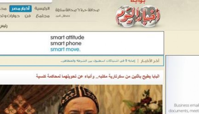 بعد الفضيحة .. الكنيسة تتراجع عن إقالة السكرتارية وتنفي الخبر