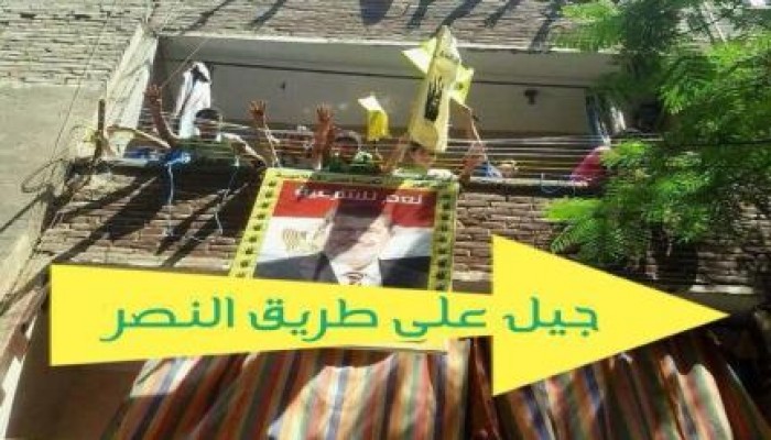 صورة اليوم .. جيل النصر