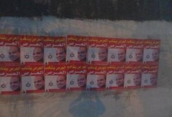 حملة ملصقات رافضة للمسرحية تسخر من العر.....