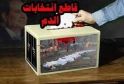 أستاذ بأصول الدين المشاركة في الانتخابات شهادة زور