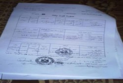 فضيحة.. إحالة"منياوي"متوفي منذ 2009 للمحاكمة بتهمة التظاهر