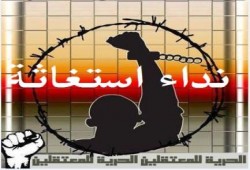 معتقلو العريش المركزي: أغيثونا مرض غريب أصاب 10 معتقلين خلال 3 ساعات.. والعدد في إزدياد