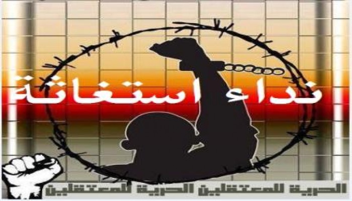 معتقلو العريش المركزي: أغيثونا مرض غريب أصاب 10 معتقلين خلال 3 ساعات.. والعدد في إزدياد