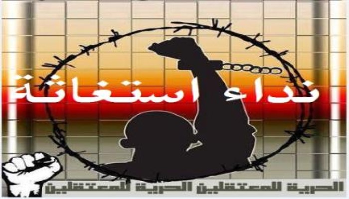 معتقلو العريش المركزي: أغيثونا مرض غريب أصاب 10 معتقلين خلال 3 ساعات.. والعدد في إزدياد