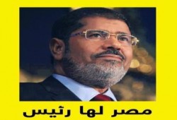 مليونية علي مواقع التواصل الاجتماعي  لدعم فخامة الرئيس مرسي وفضح انتخابات الدم