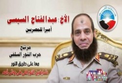 رصد مخالفات من حزب برهامي لصالح قائد الانقلاب بمحافظة الاسكندرية