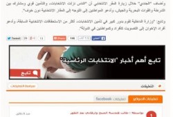 الفضيحة : قائد القوات البحرية يطلب من الإخوان المشاركة في الانتخابات